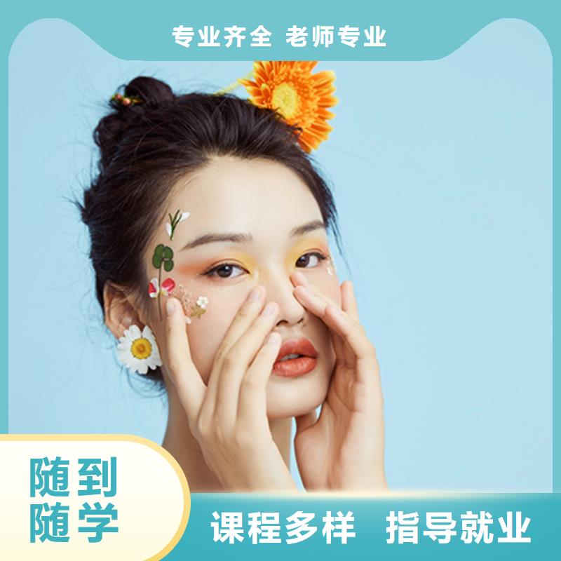 化妆学美发正规培训