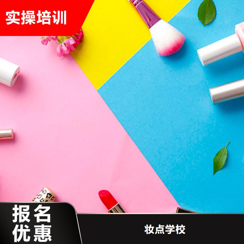 化妆学美发正规培训