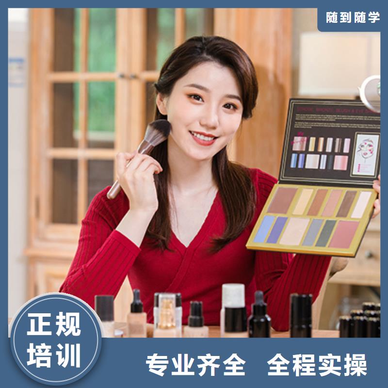 化妆学美发正规培训