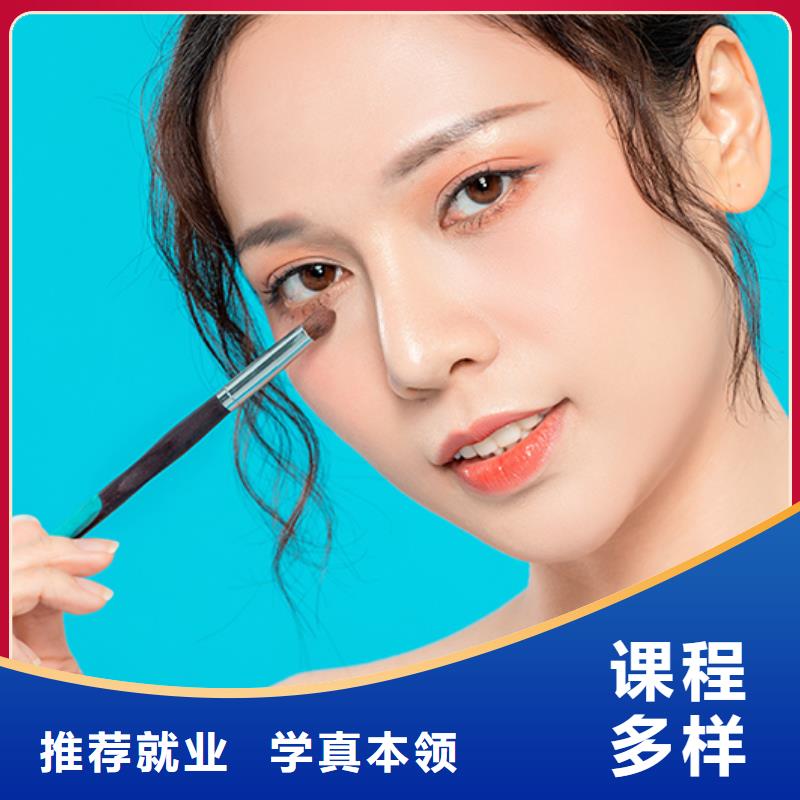 化妆化妆学校学真技术