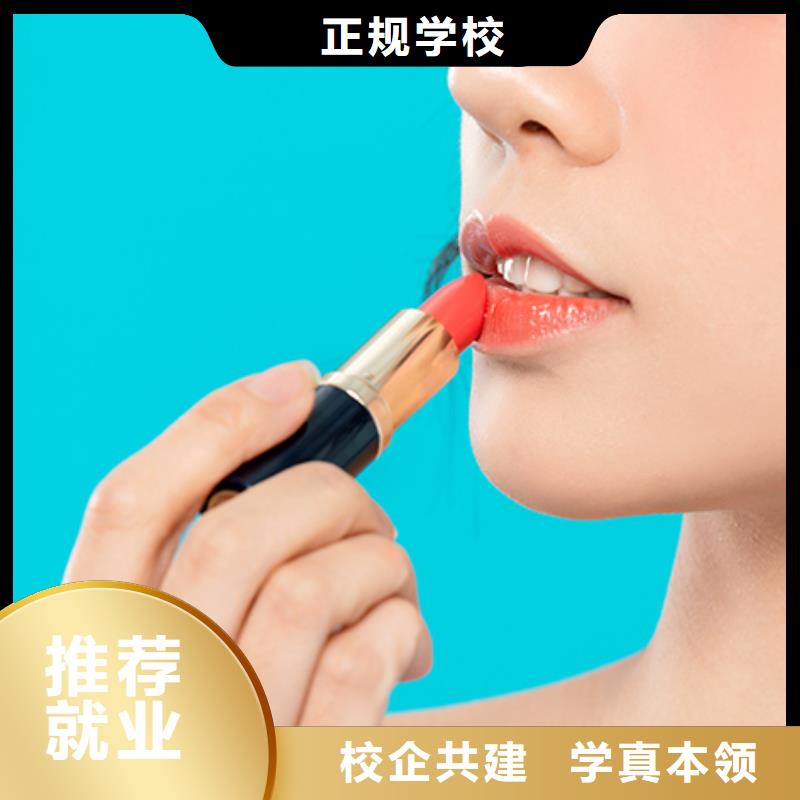 化妆化妆培训老师专业