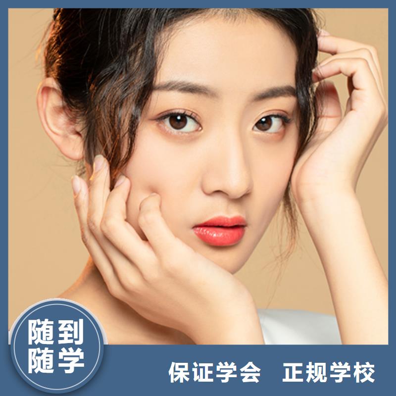 化妆学美发正规培训