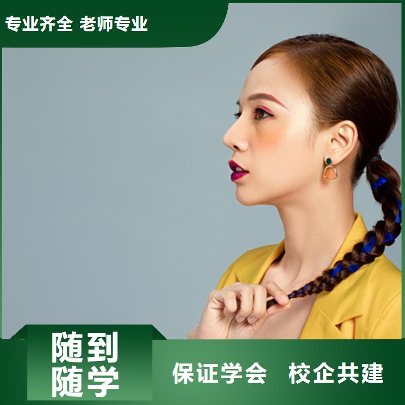 化妆化妆培训老师专业