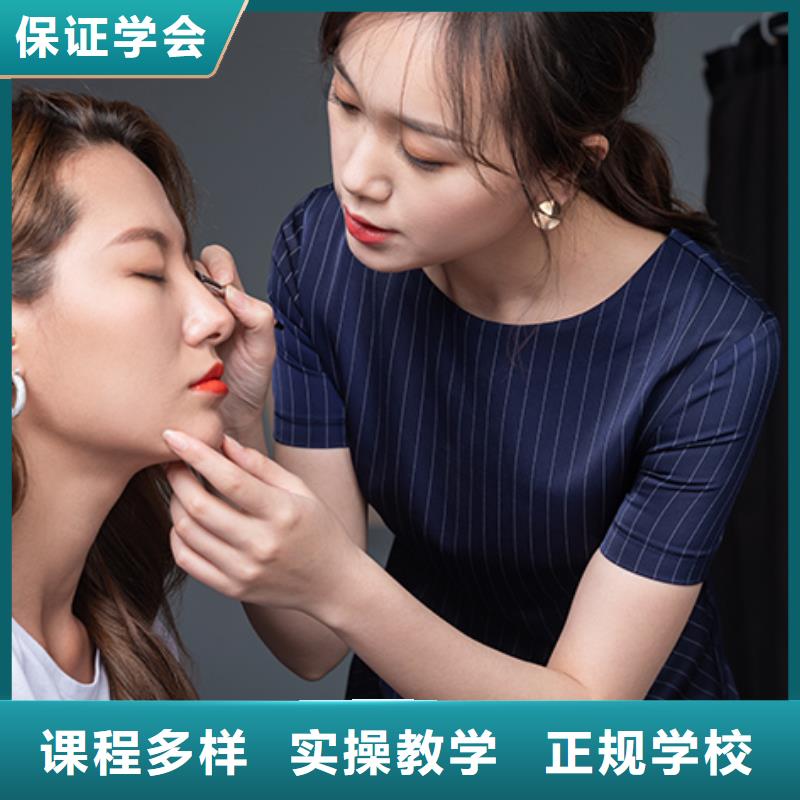 化妆化妆学校学真技术