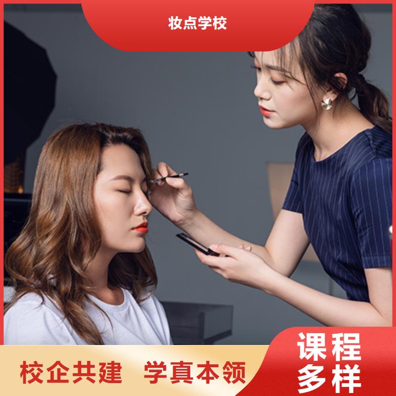 化妆美甲学校理论+实操