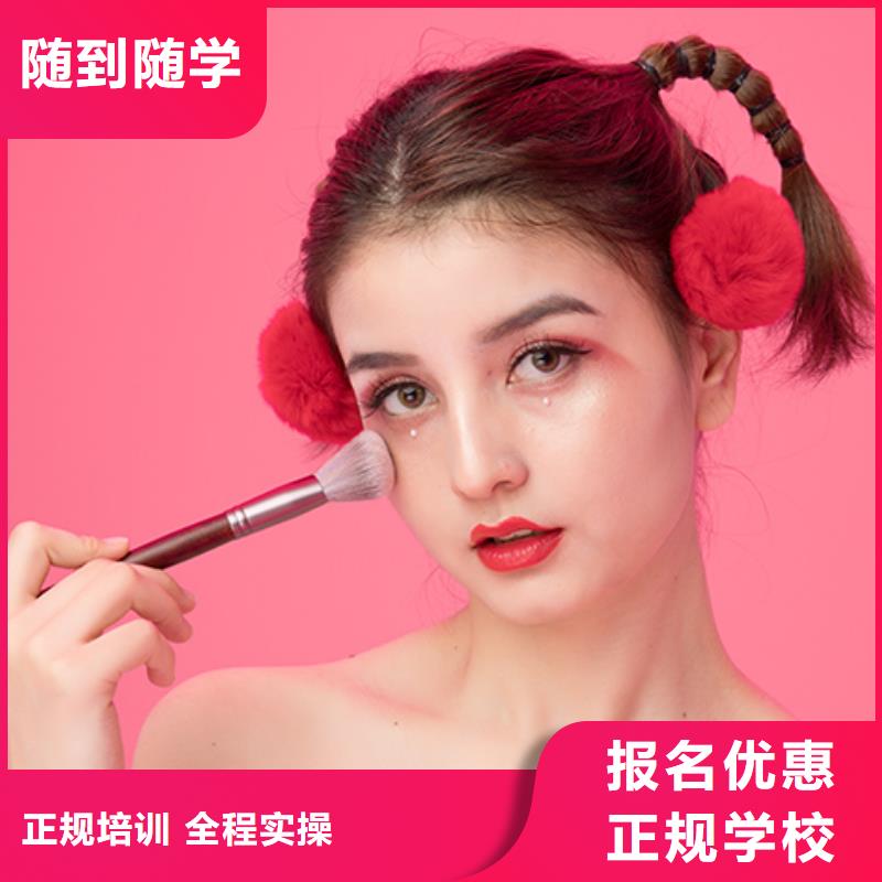 化妆专业美容学校技能+学历