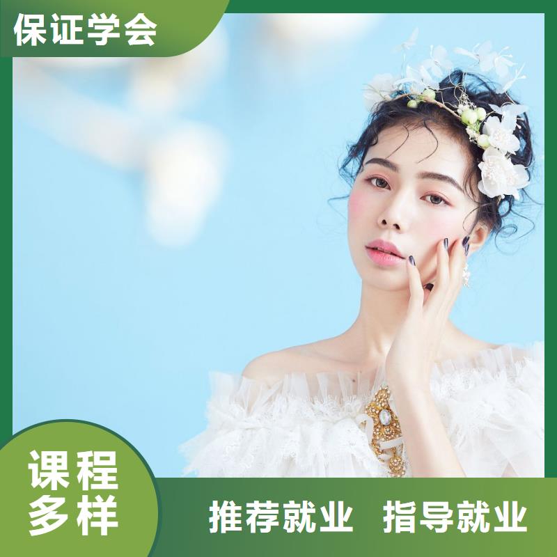 化妆美甲培训机构就业