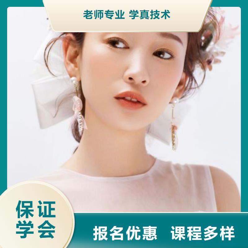 化妆美容培训老师专业
