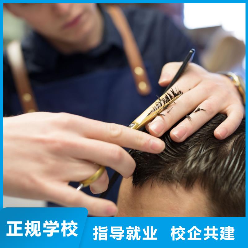 美发美发教学高薪就业