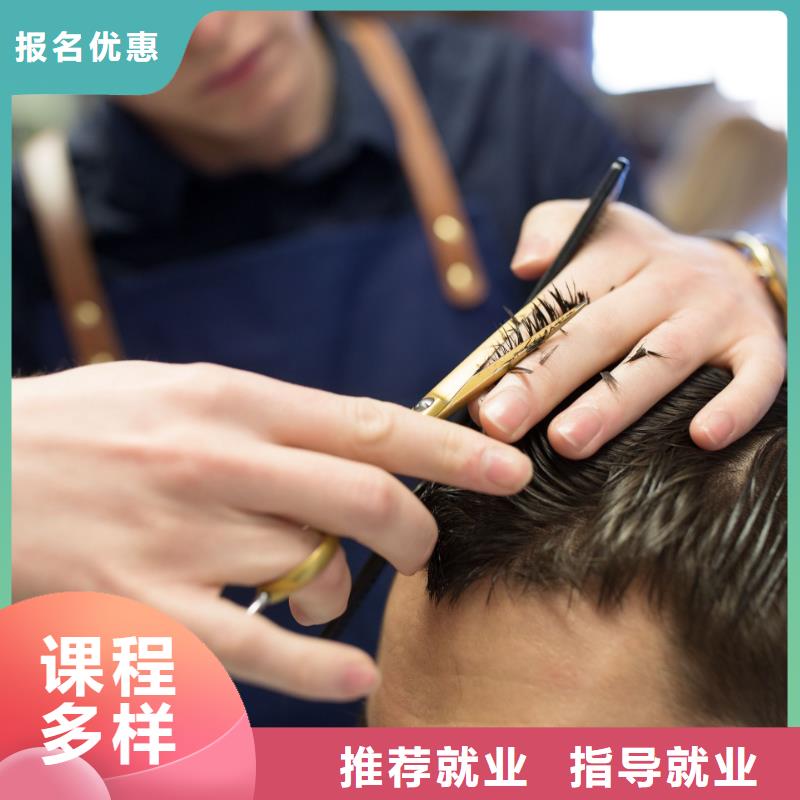 济源市剪发培训哪个好