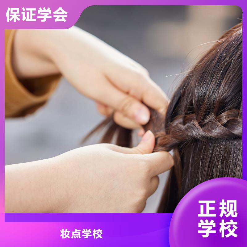 美发美发培训学校正规培训