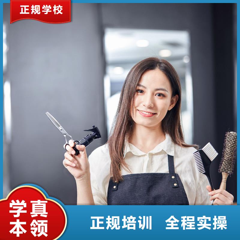 美发化妆教学专业齐全