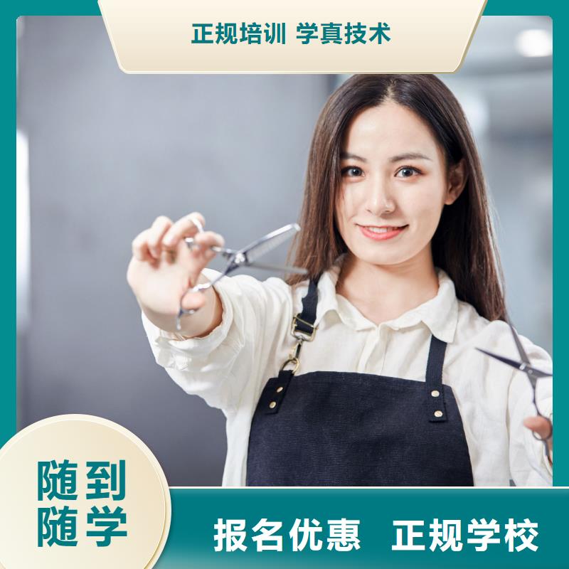美发-化妆学校就业快