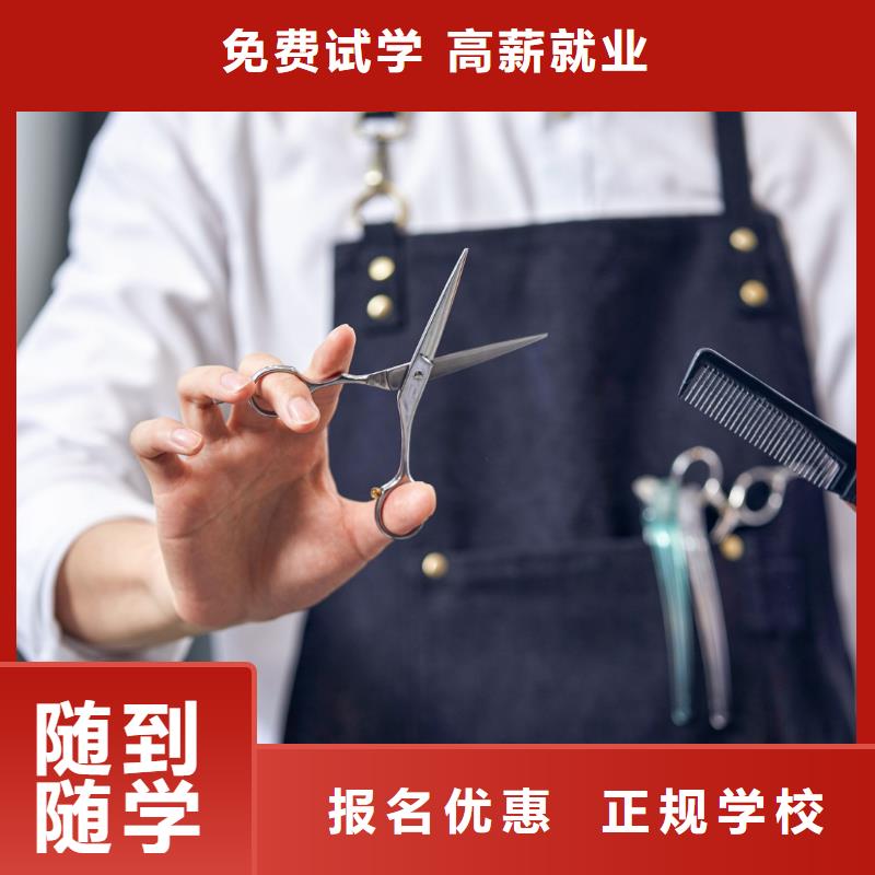 美发化妆教学专业齐全