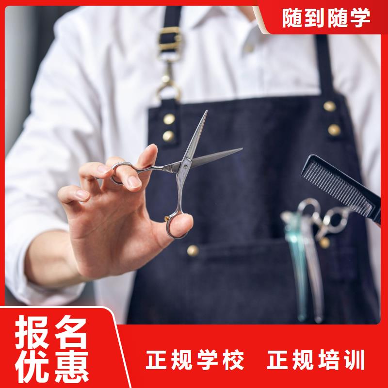 美发美发培训学校正规培训
