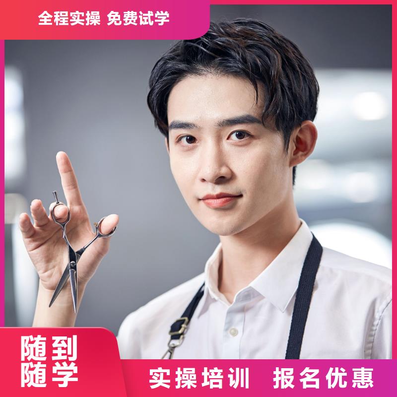 美发-化妆学校就业快
