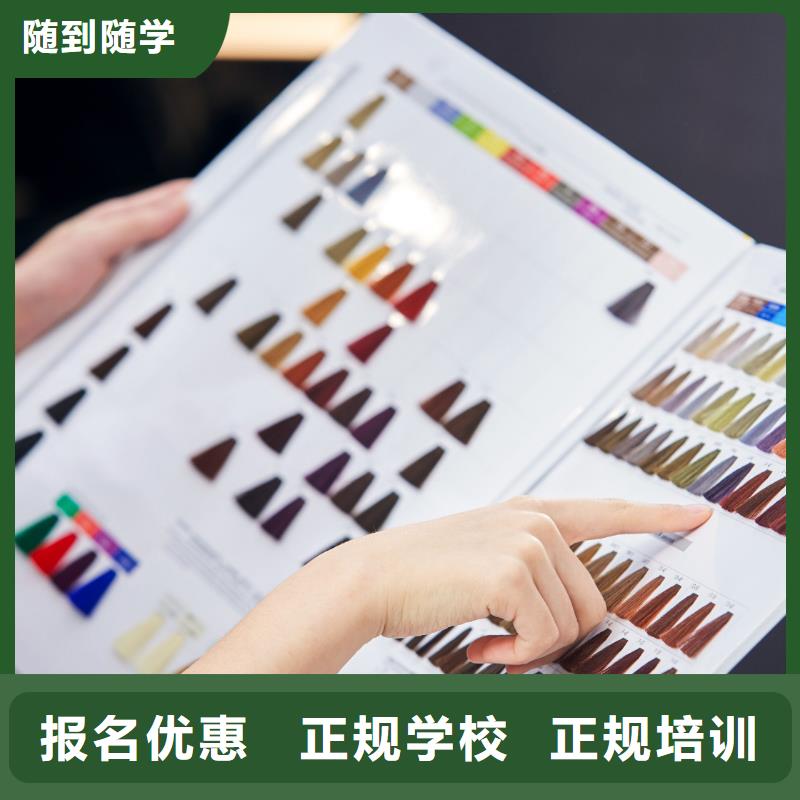 美发美发教学高薪就业