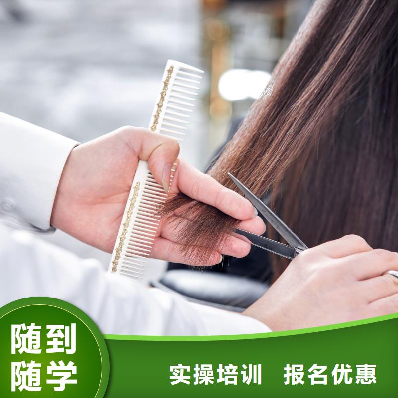 美发-化妆学校就业快