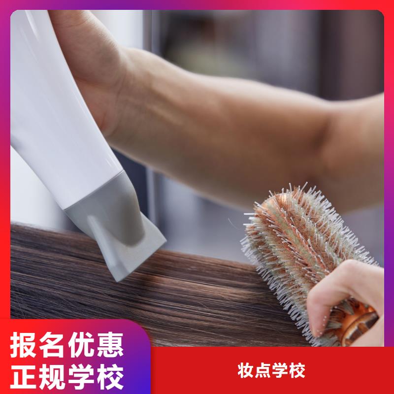 美发化妆教学专业齐全