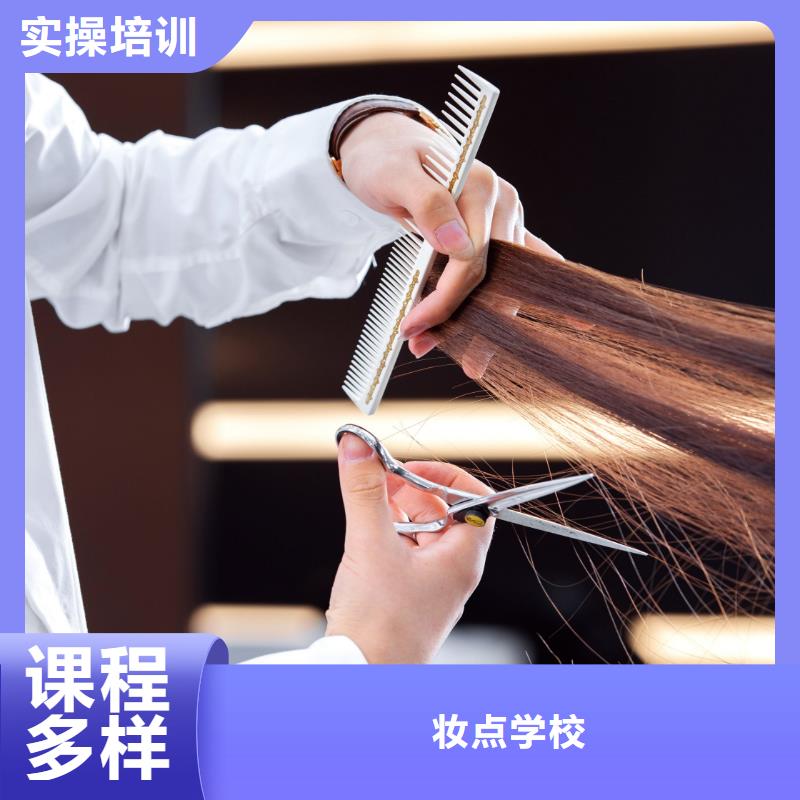 美发纹绣学校理论+实操