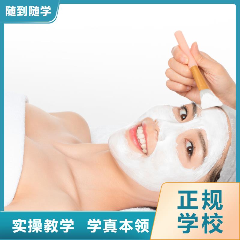 美容化妆培训学校正规培训