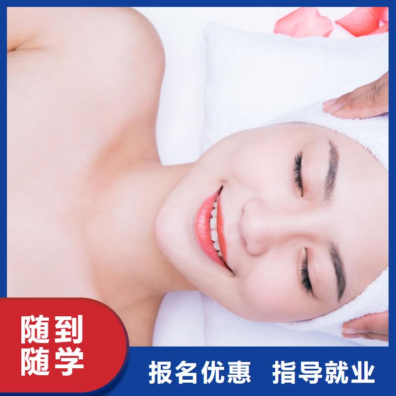 美容化妆培训学校正规培训