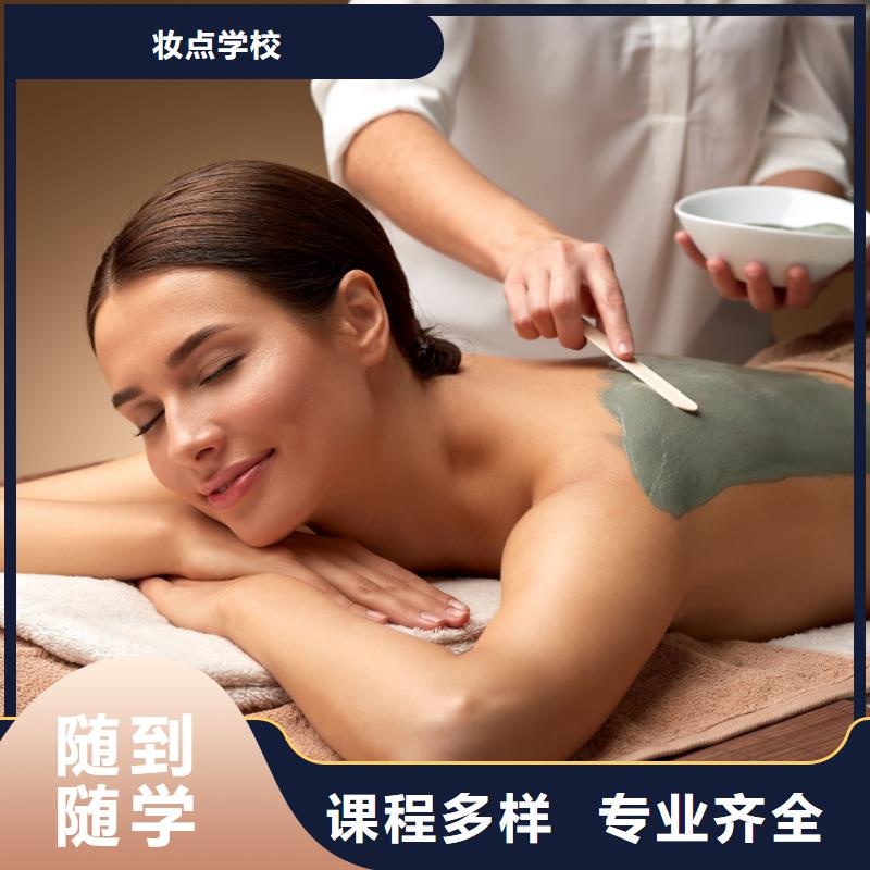 【美容】,化妆培训就业快