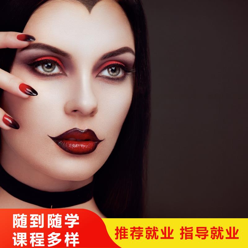 美甲化妆培训正规学校