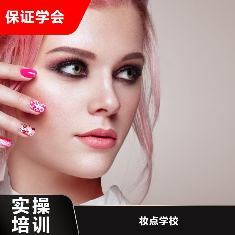 美甲化妆培训正规学校