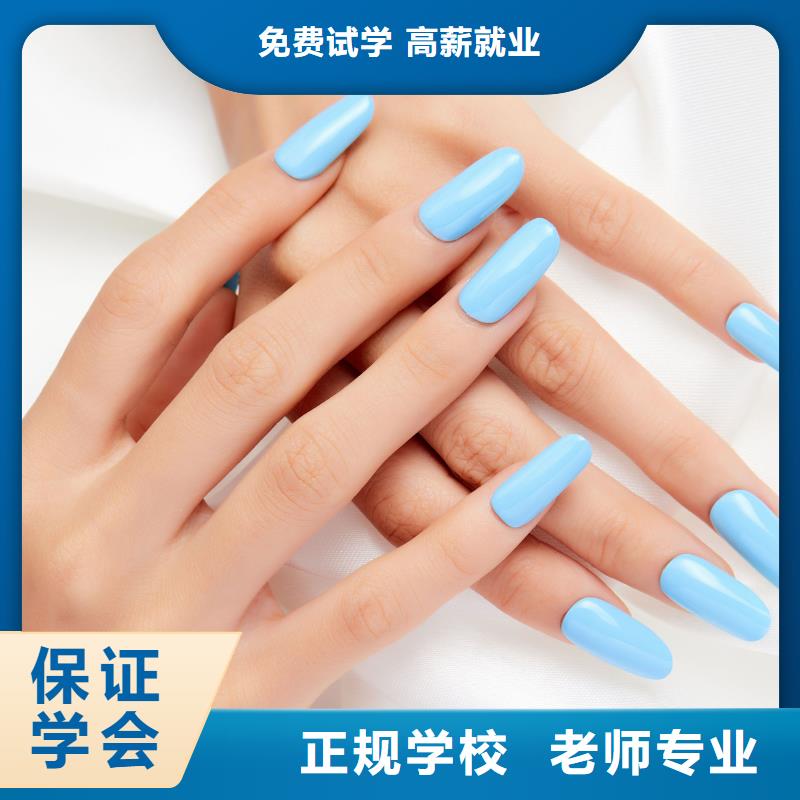 【美甲】专业美发培训高薪就业