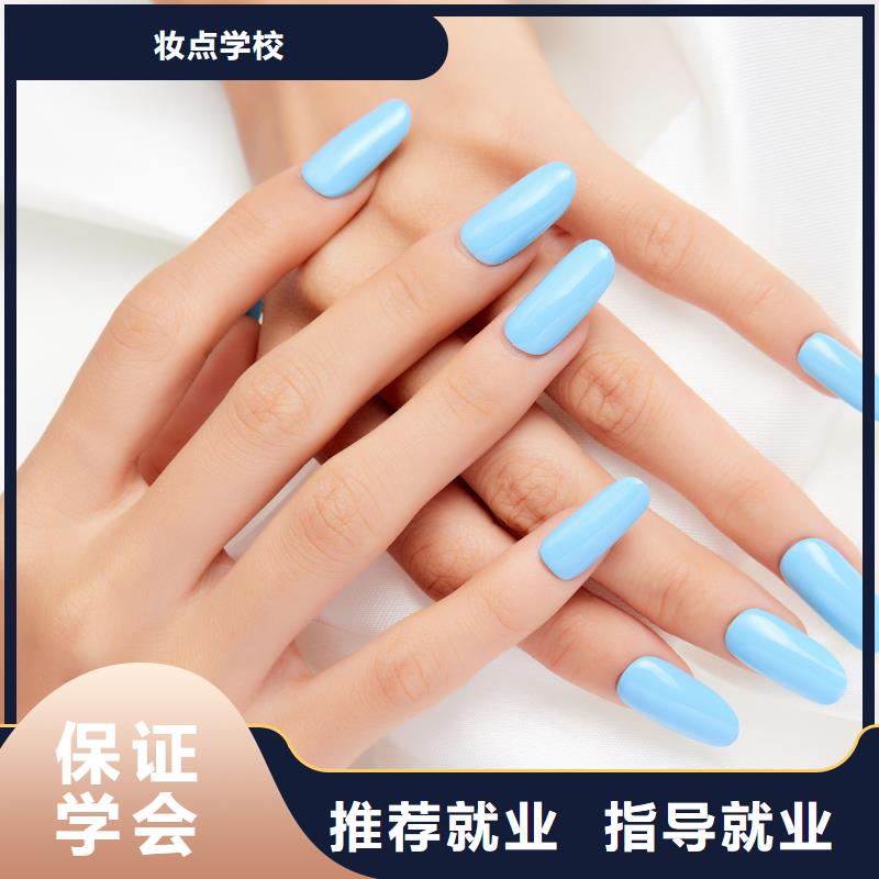 美甲-专业美甲学校指导就业