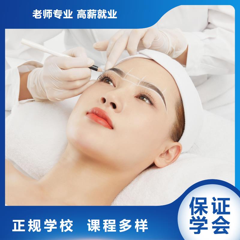 【纹绣,化妆培训随到随学】