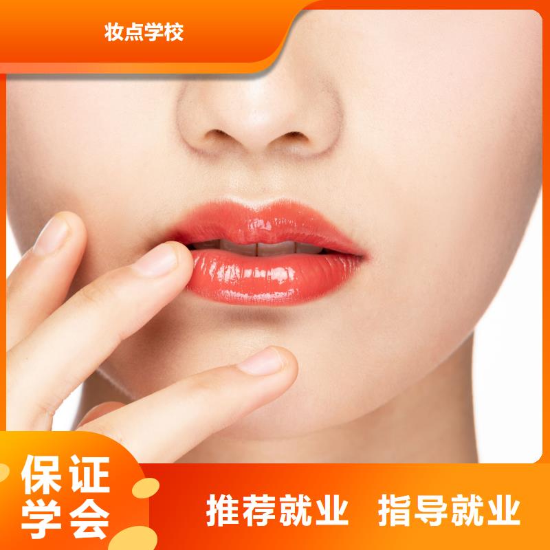 【纹绣,化妆培训随到随学】