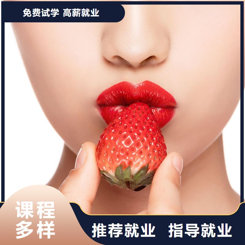 【纹绣,化妆培训随到随学】