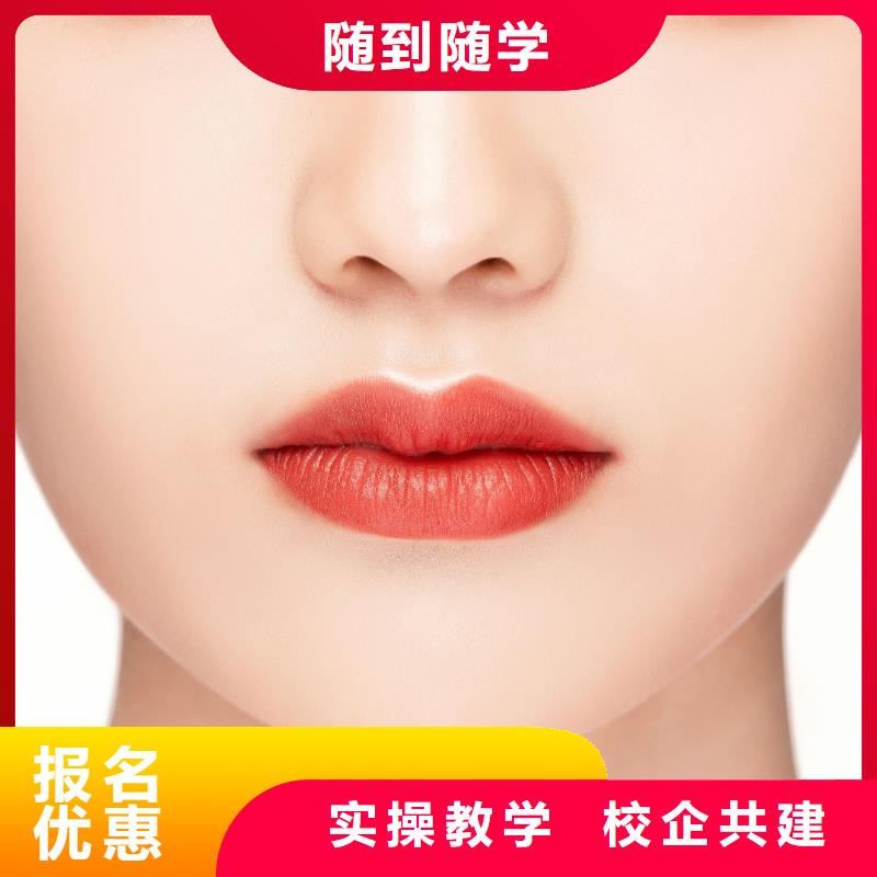 纹绣-美容培训学真技术