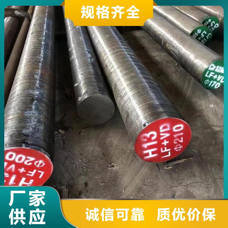 圆钢_42CrMo4圆钢源头采购