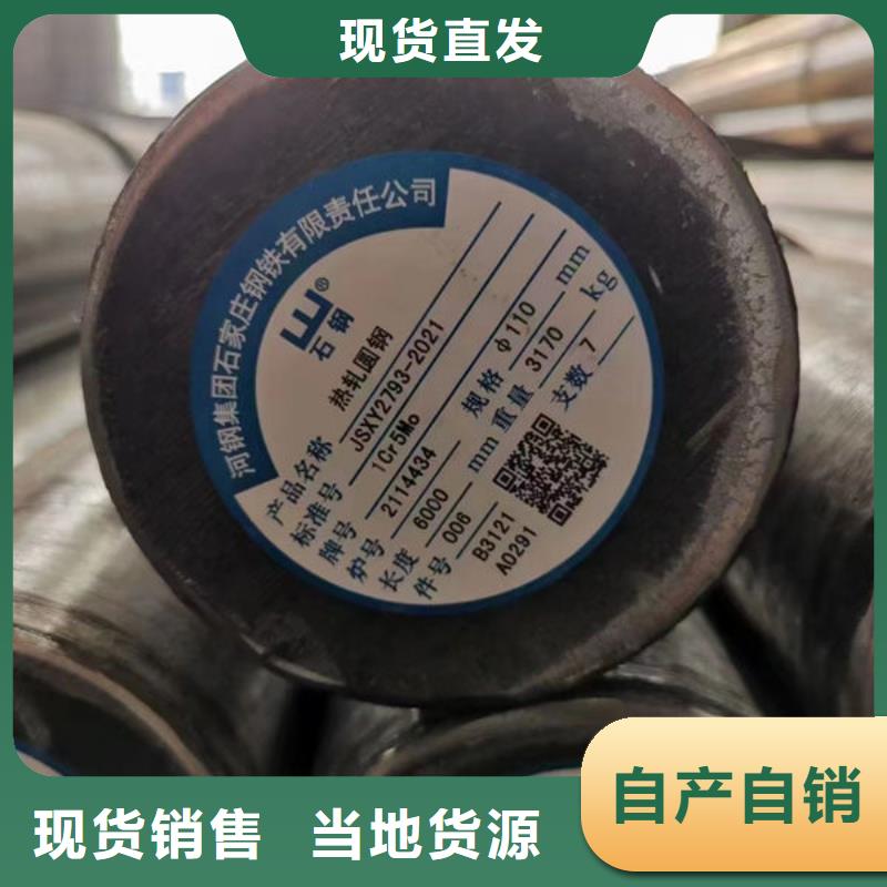 圆钢钢板好产品放心购