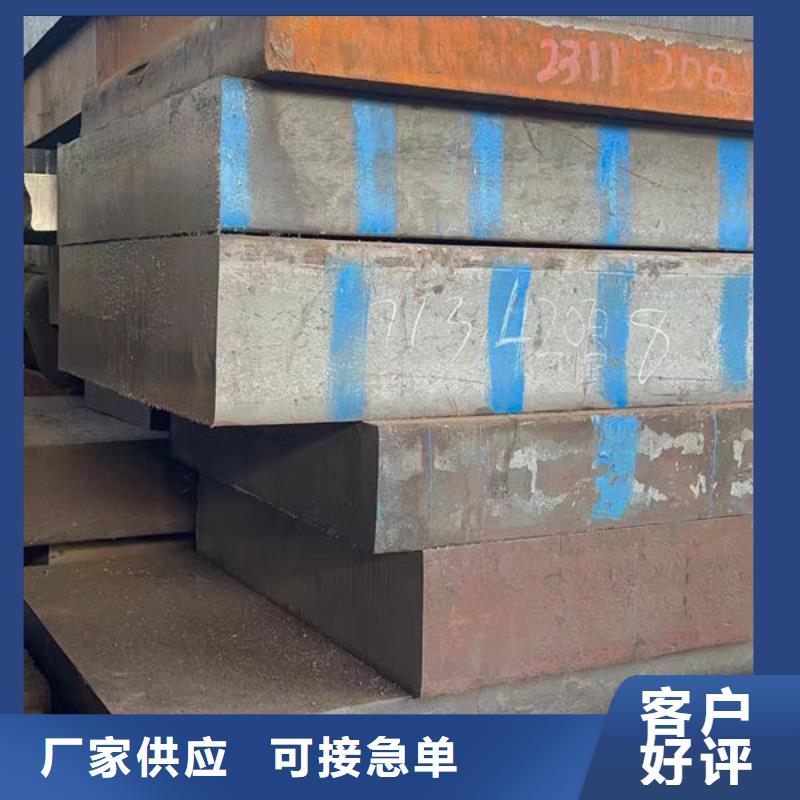 【圆钢】20Cr2Ni4A圆钢来图加工定制