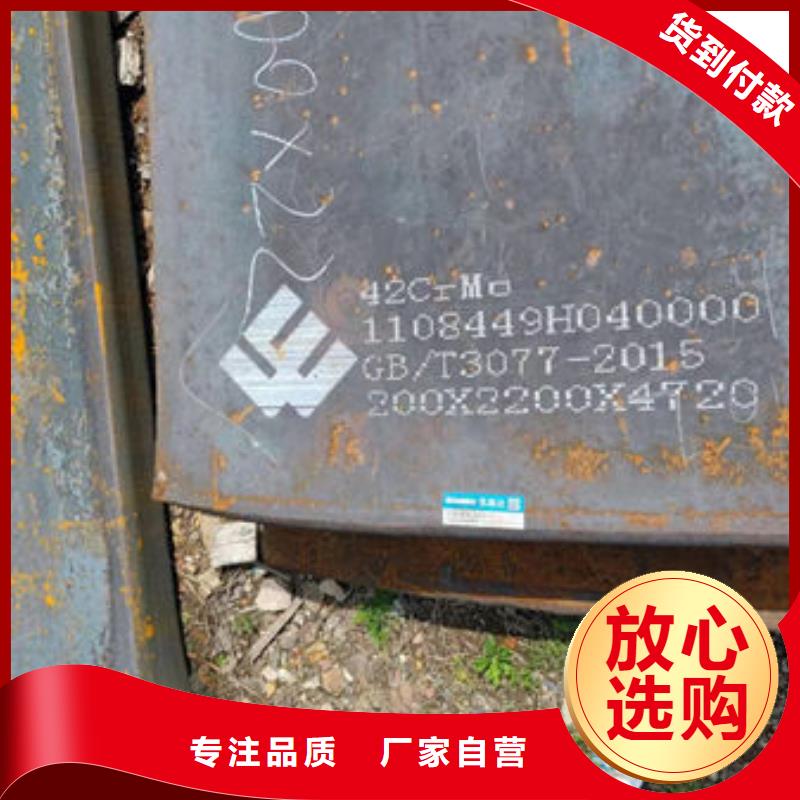 30CrMn合金钢板