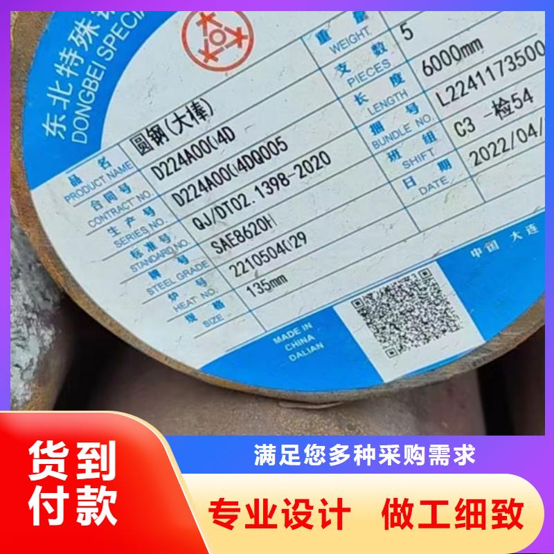 【圆钢】20Cr2Ni4A圆钢来图加工定制