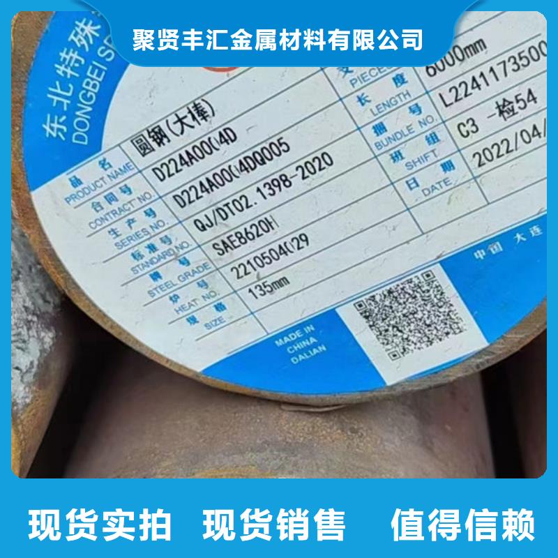 圆钢-65Mn圆钢好产品放心购