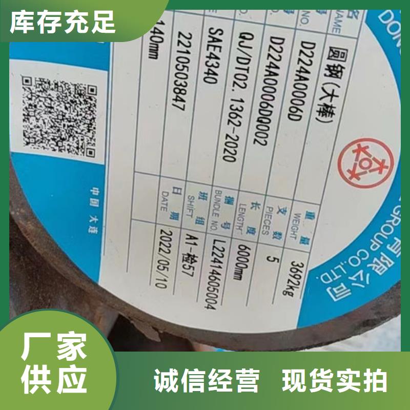 圆钢【15CrMo钢板】真材实料加工定制