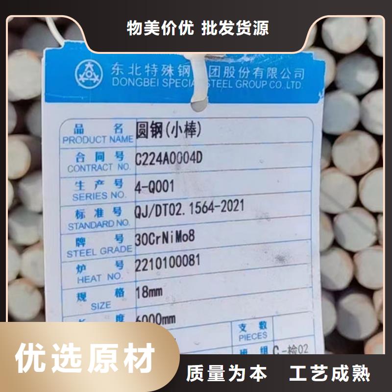 圆钢 15CrMo圆钢详细参数