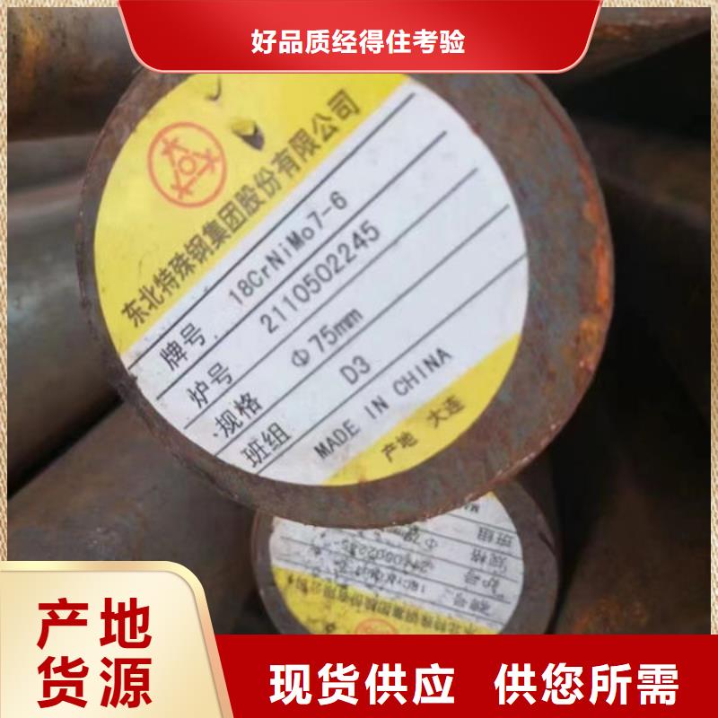 圆钢40CrMnMo圆钢严选好货