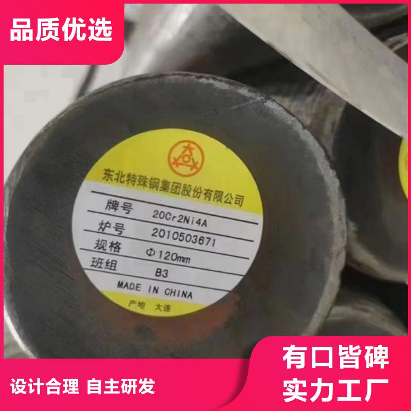 圆钢 15CrMo圆钢详细参数