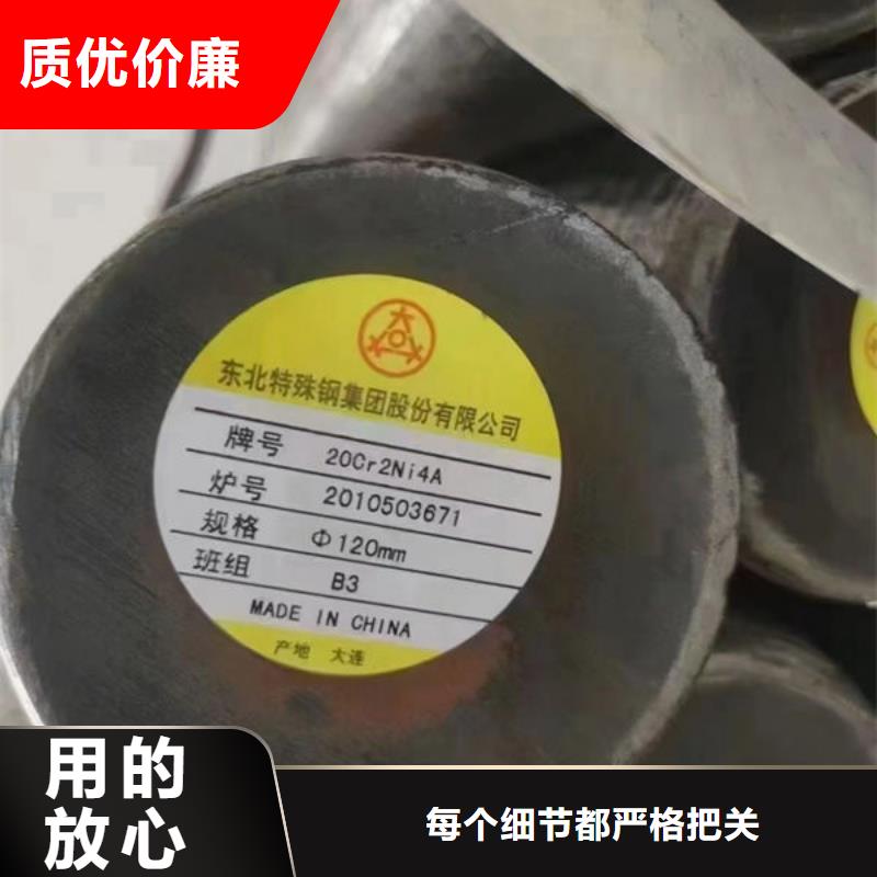 圆钢【40CrMnMo圆钢】按需设计