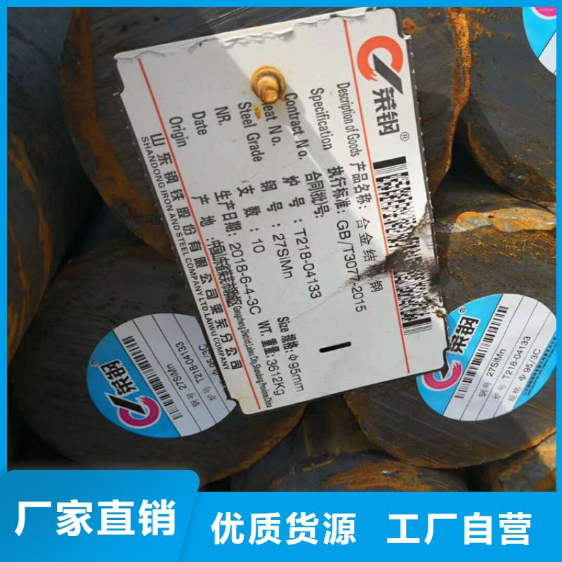 【圆钢】合金圆钢市场行情