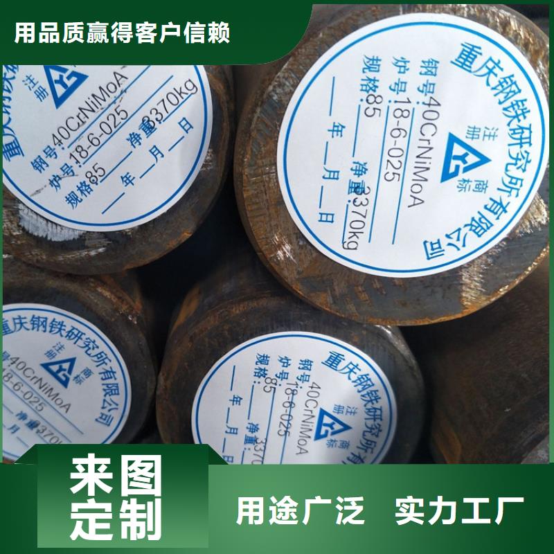 圆钢_15CrMo圆钢的简单介绍