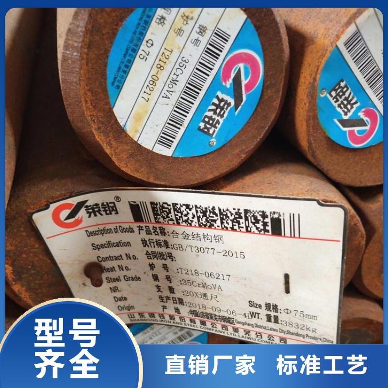 【圆钢】20Cr2Ni4A圆钢来图加工定制