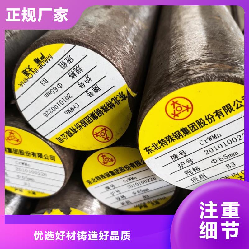 圆钢15CrMo圆钢服务始终如一